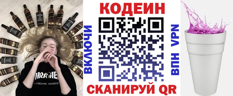 Кодеин напиток Lean (лин)  как найти   Оленегорск 